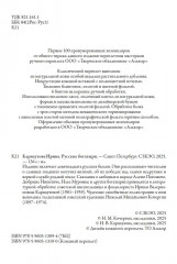 Русские богатыри - Фото 3