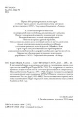 Сказки - Фото 3