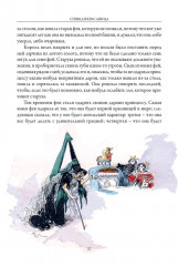 Сказки - Фото 5