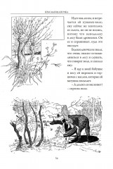 Сказки - Фото 7