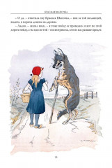 Сказки - Фото 8