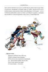 Сказки - Фото 10