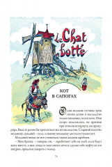 Сказки - Фото 11