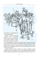 Сказки - Фото 12