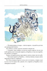 Сказки - Фото 14