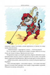 Сказки - Фото 15