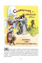 Сказки - Фото 18