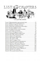 Кабумпо в стране Оз. Трусливый Лев из страны Оз - Фото 6