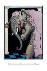 Кабумпо в стране Оз. Трусливый Лев из страны Оз - Фото 7