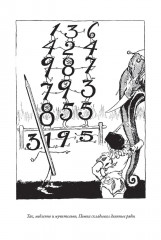 Кабумпо в стране Оз. Трусливый Лев из страны Оз - Фото 10