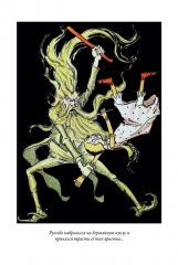 Кабумпо в стране Оз. Трусливый Лев из страны Оз - Фото 11