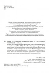 Волшебник Изумрудного города - Фото 3