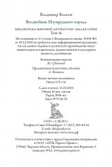 Волшебник Изумрудного города - Фото 17