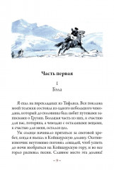 Герой нашего времени - Фото 5