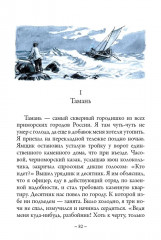 Герой нашего времени - Фото 9