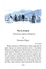 Герой нашего времени - Фото 11