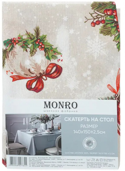 Скатерть новогодняя
