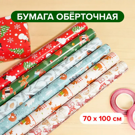 Бумага упаковочная