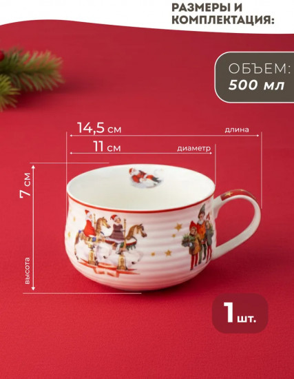 Бульонница «Новый год»