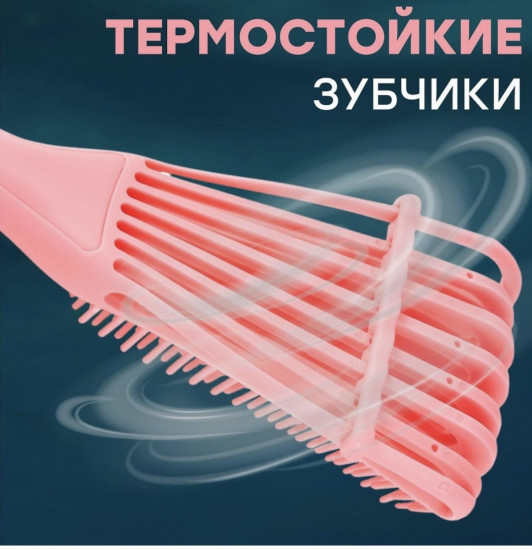 Массажная расческа для волос