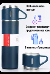 Термос с кружками - Фото 1