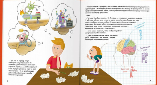 Как исполняются мечты