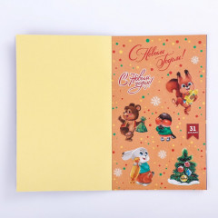 Стикербук «Под елочку» - Фото 4