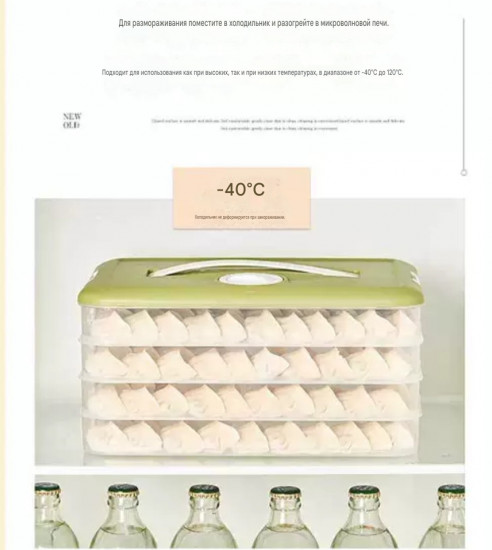 Контейнер для заморозки и хранения продуктов