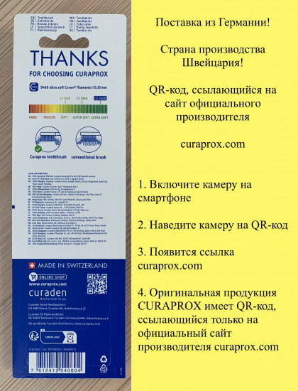 Набор зубных щеток «CS 5460 Ultra Soft»