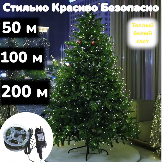 Гирлянда электрическая «Роса»