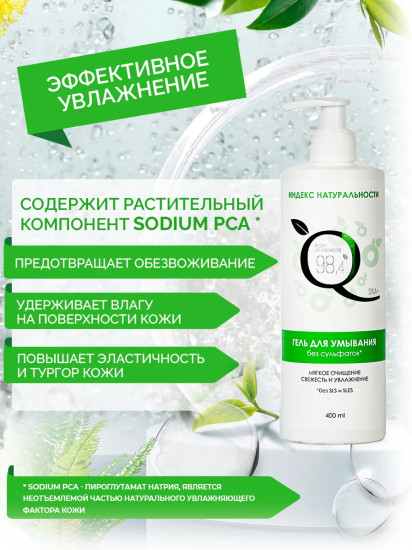 Набор уходовых средств «Гель для умывания и крем для тела»