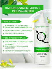 Набор уходовых средств «Гель для умывания и крем для тела» - Фото 4