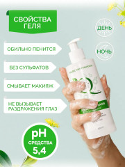 Набор уходовых средств «Гель для умывания и крем для тела» - Фото 5