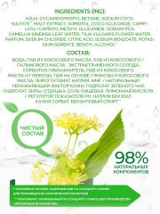 Набор уходовых средств «Гель для умывания и крем для тела» - Фото 7