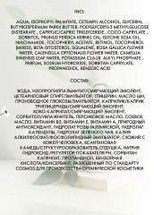 Набор уходовых средств «Гель для умывания и крем для тела» - Фото 10