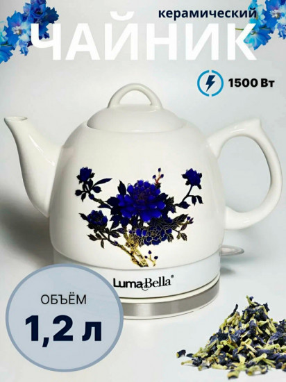 Электрочайник керамический