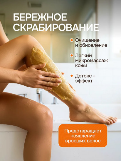 Набор скрабов для тела отшелушивающих антицеллюлитных «Манго и цитрус»