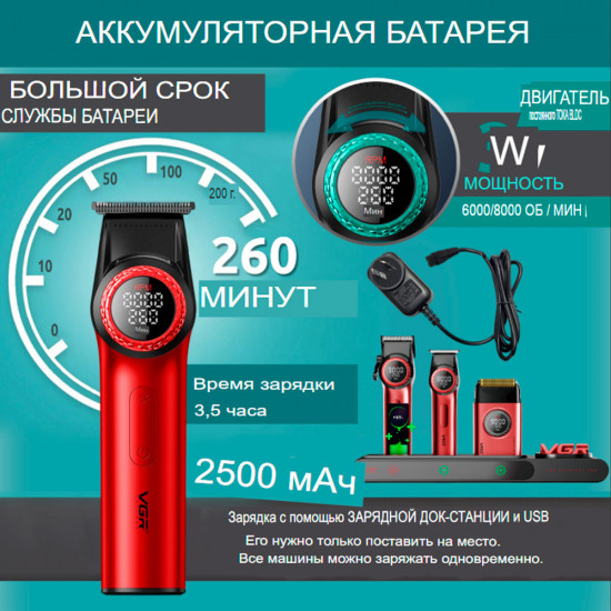 Профессиональный набор для барберов VGR Stepless Pro 3 in 1