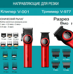 Профессиональный набор для барберов Stepless Pro 3 in 1 - Фото 4