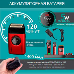 Профессиональный набор для барберов Stepless Pro 3 in 1 - Фото 5