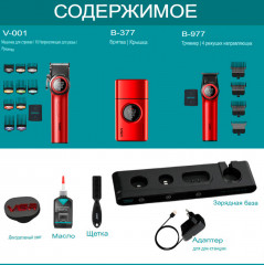 Профессиональный набор для барберов Stepless Pro 3 in 1 - Фото 9