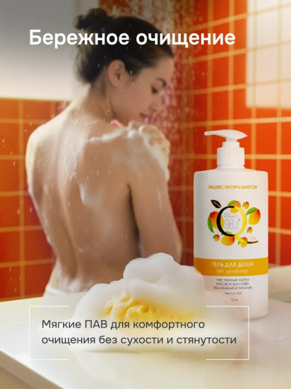 Набор уходавых средств «Гель для умывания и крем для тела»