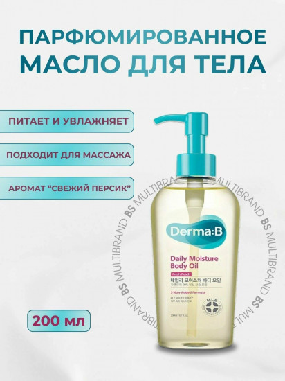 Ламеллярное парфюмированное масло для тела «Daily Moisture Body Oil»