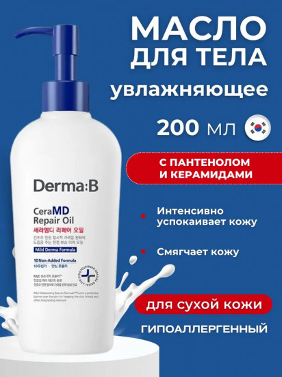 Восстанавливающее масло-молочко для тела «CeraMD Repair Oil»