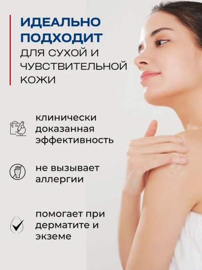 Восстанавливающее масло-молочко для тела «CeraMD Repair Oil»