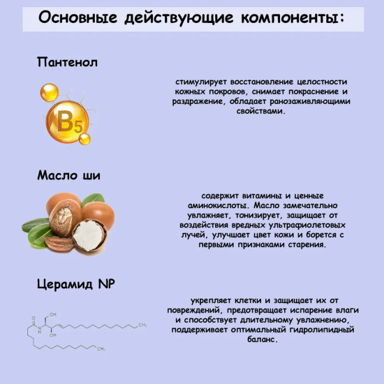 Восстанавливающий липосомный крем для тела с церамидами «CeraMD Repair Cream»