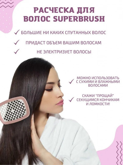 Массажная расческа для волос