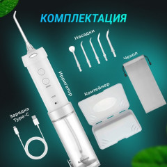 Ирригатор H2ofloss HP-10 - Фото 2