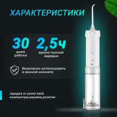 Ирригатор H2ofloss HP-10 - Фото 4