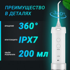 Ирригатор H2ofloss HP-10 - Фото 6